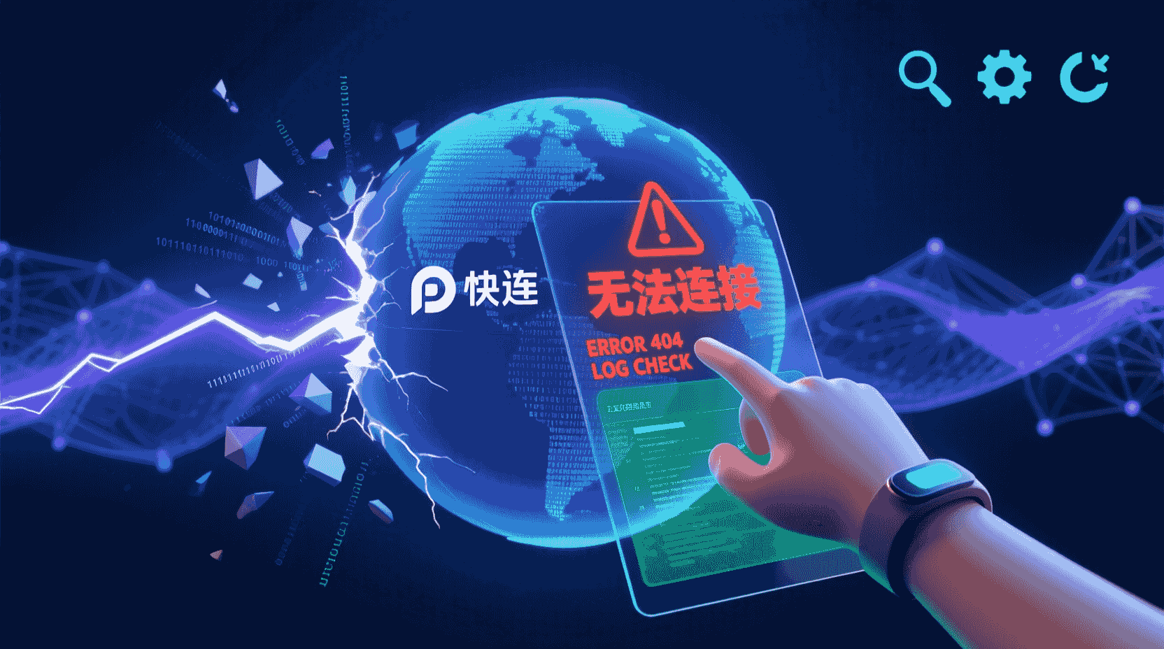 快连日志导出教程, letsvpn日志查看方法, 客户端日志文件位置, 如何导出快连日志, 快连无法连接自查步骤, 快连日志分析工具, letsvpn日志上传流程, 快连故障诊断流程